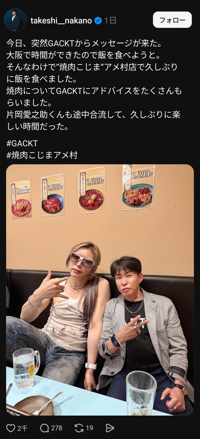 gackt