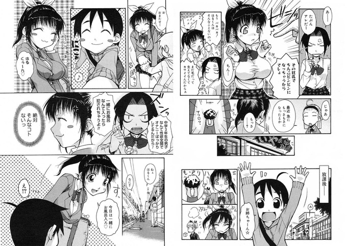 otouto2