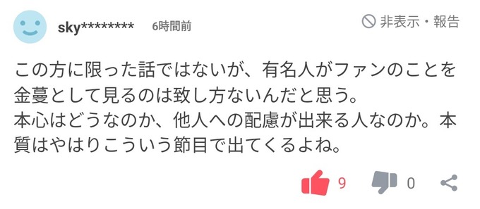 hiyama3