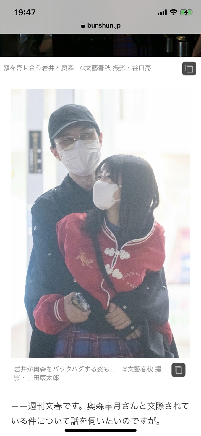 【画像】ハライチ岩井(37歳)と19歳の嫁、めちゃくちゃ幸せそう