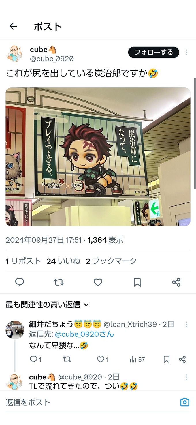 tanjirou6