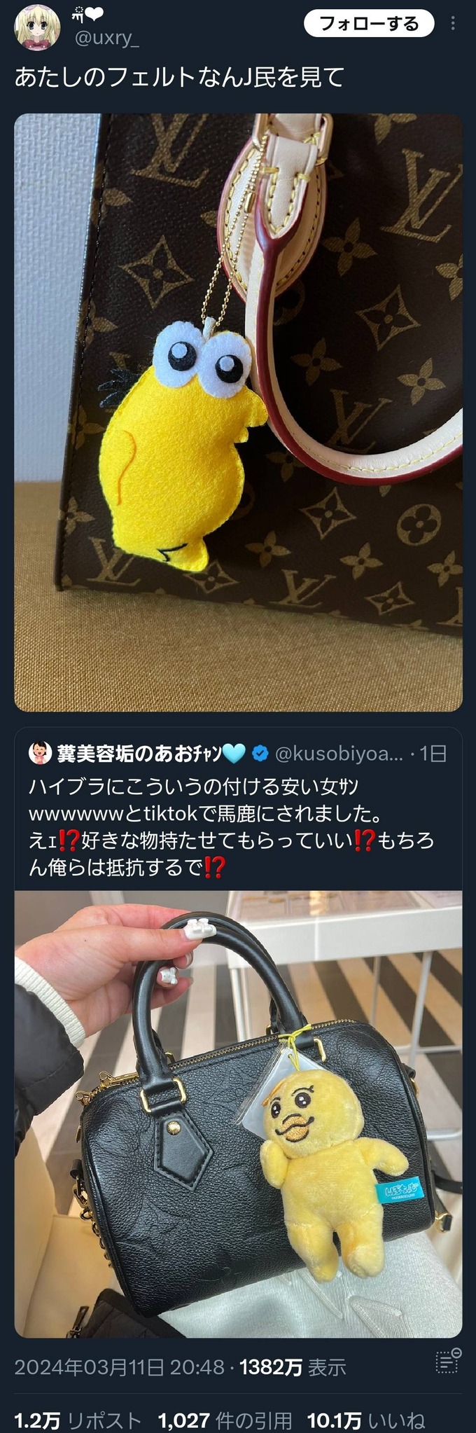 【悲報】ブランドバッグになんJ民を付ける女さんが発見される