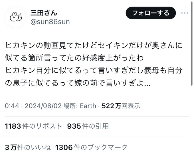 hikakin3
