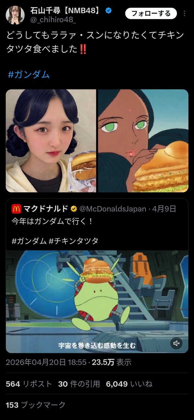 【朗報】ガンダムのララァにそっくりなアイドルが発見される