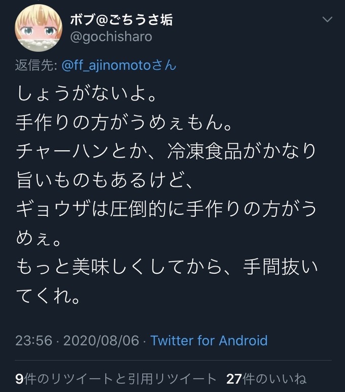 aji6