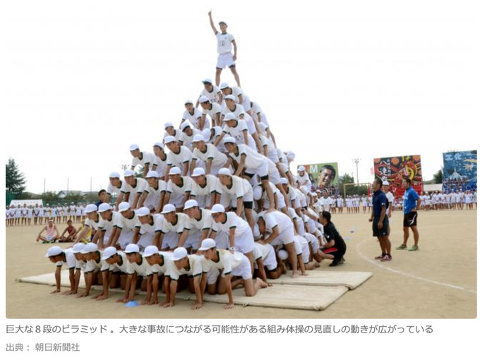 【悲報】昭和の運動会、マジでキチガイじみてる