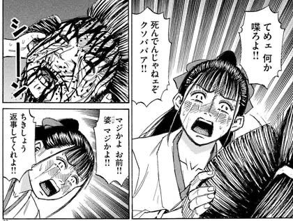 higanjima5