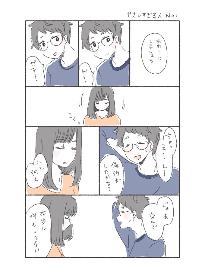 owari