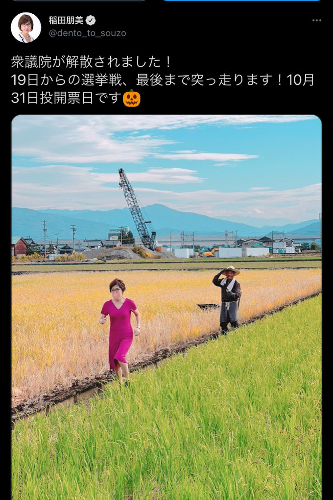 inada