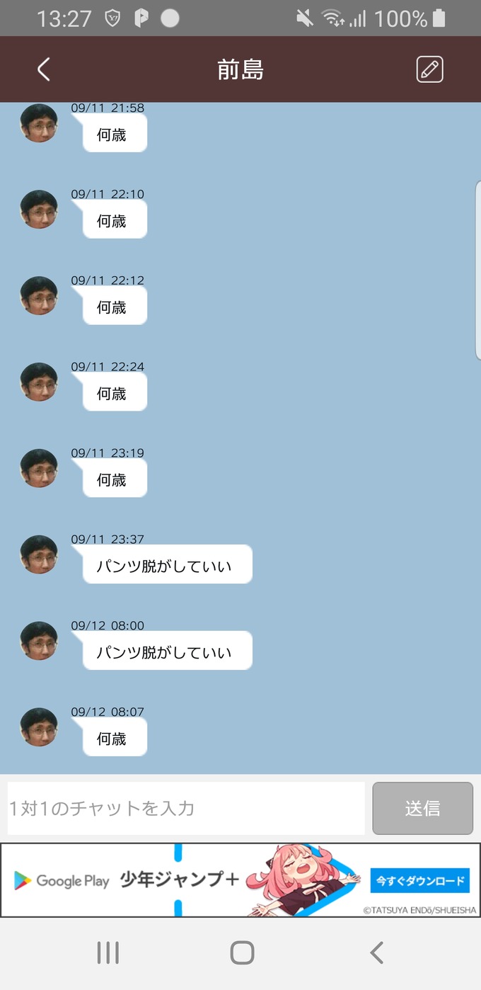 ikemen5
