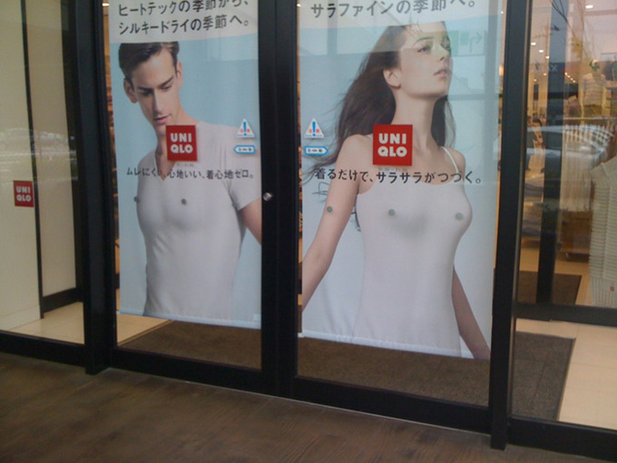 【悲報】ユニクロのモデルさん、乳首がとんでもないことになる