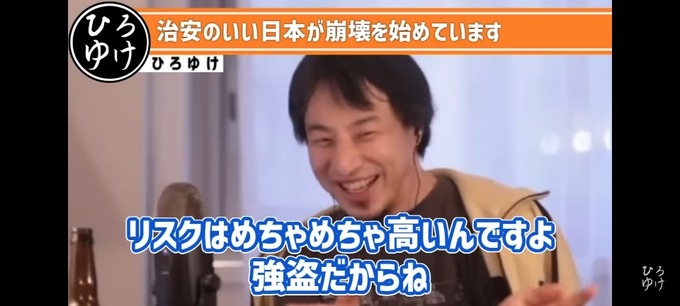 ひろゆき「強盗で一発で刑務所に入るというリスクを背負っていいくらい今の若者に金がない社会が問題」