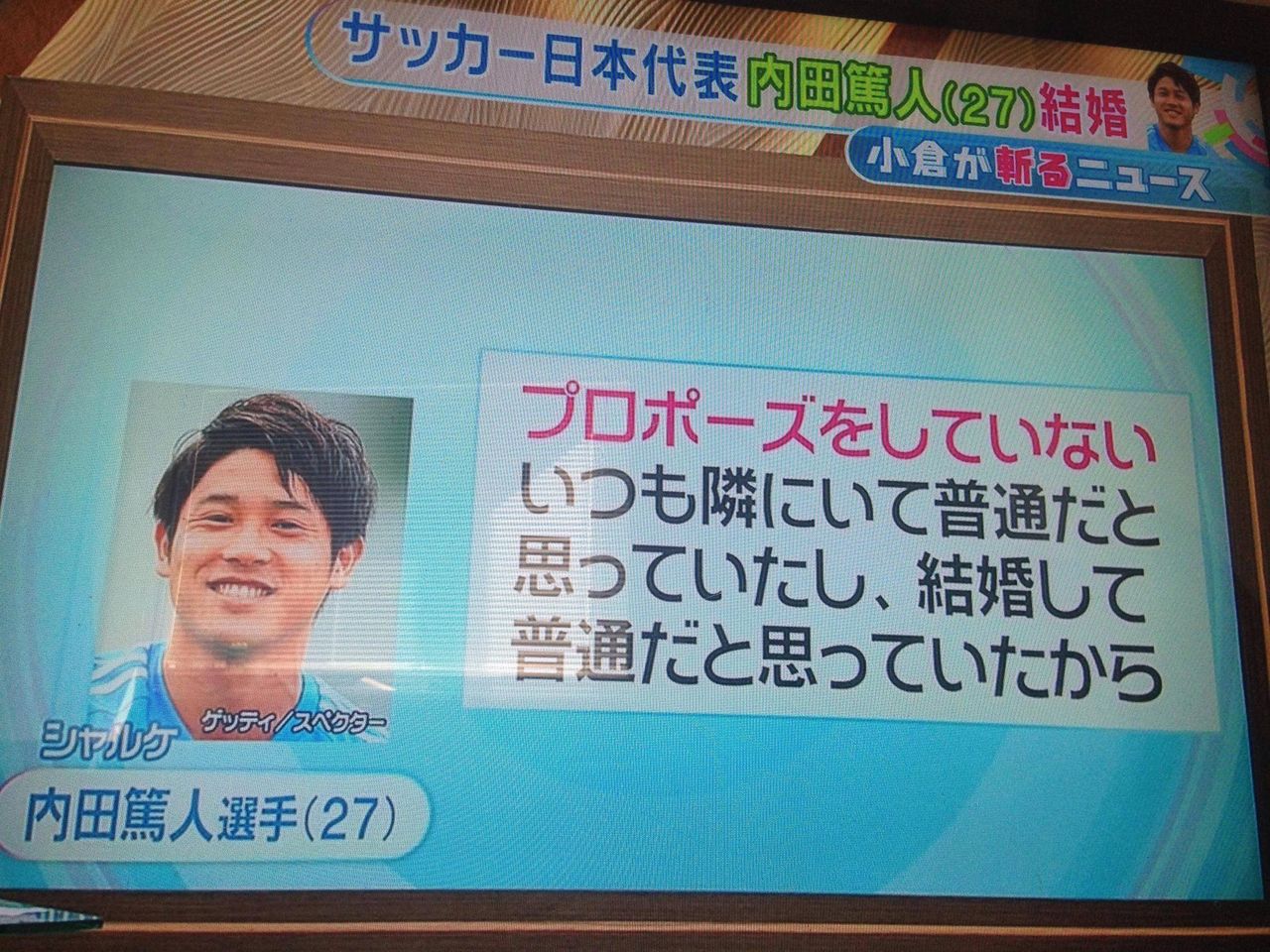 もみあげチャ シュ 内田篤人 結婚して女ファンが減ってちょうどいいッス 笑 ライブドアブログ もみあげチャ シュ 内田篤人 結婚して女ファンが減ってちょうどいいッス 笑 ライブドアブログ