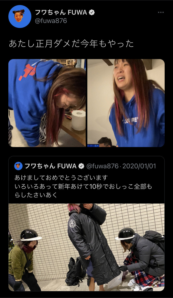 fuwa3