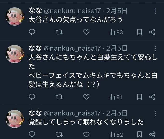 【悲報】大谷翔平ファンの女性、結婚相手を見せつけられて闇堕ちする
