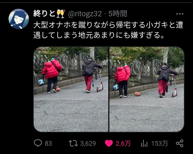 男子小学生、下校中にとんでもないお宝をGETしてしまう
