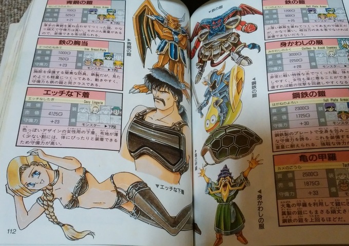 ビアンカのエッチな下着イラスト、今見ても抜けるｗｗｗｗｗｗ