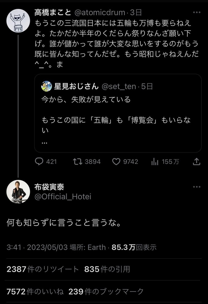 hotei