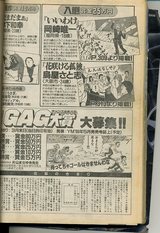 俺のマンガが載った遥か昔のヤンマガが出てきた
