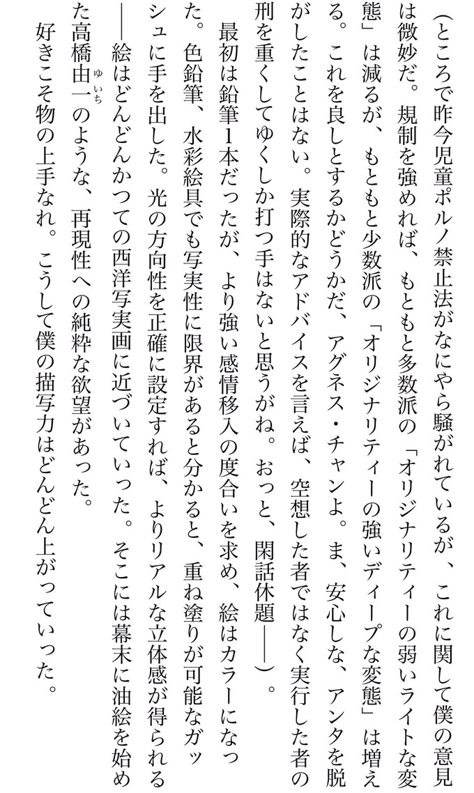 obasan12
