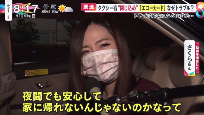 taku
