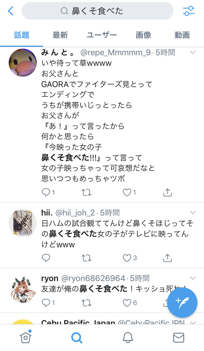 hanakuso