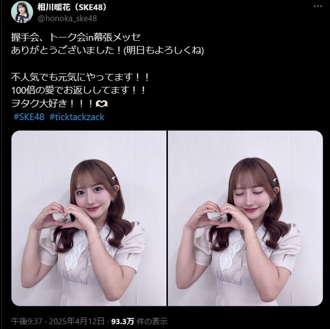 ota2