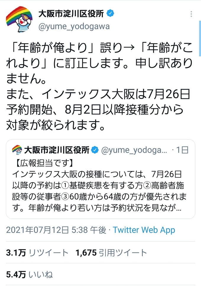 oosaka2