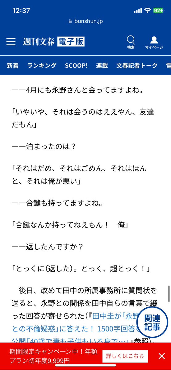 tanaka6