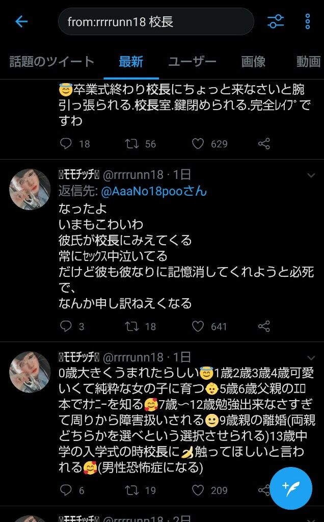 kouchou5