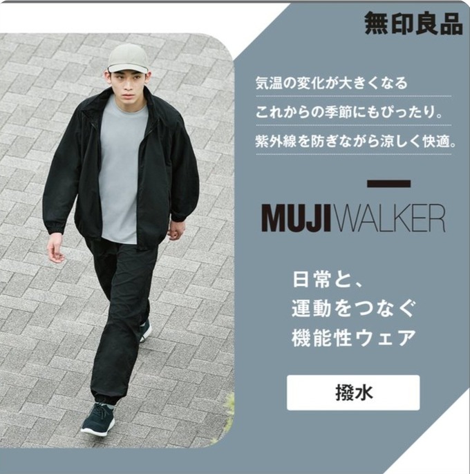 muji