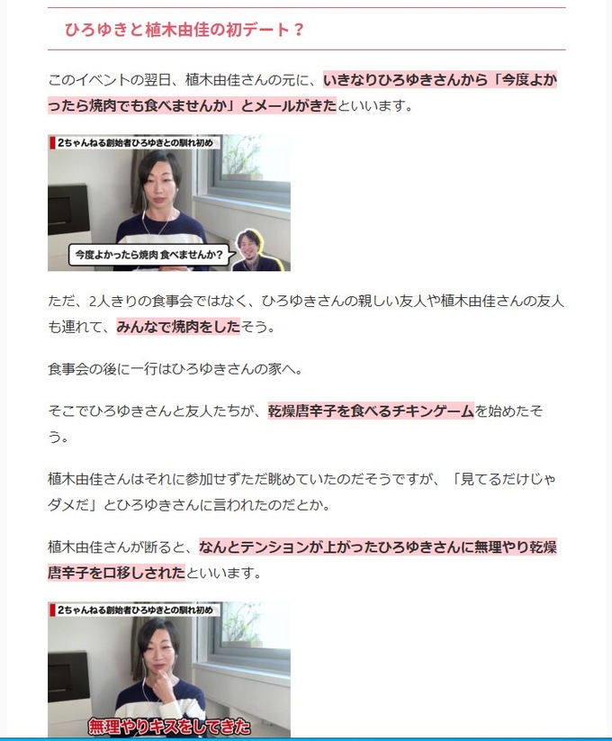 【朗報】ひろゆき、肉食系男子だった