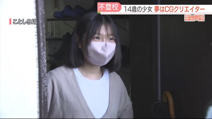 福岡の不登校少女(14)が可愛い