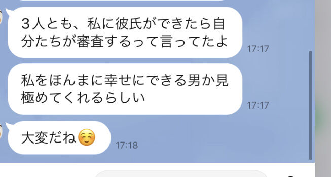 【悲報】ワイ、彼女ができるも彼女の友達に審査される模様
