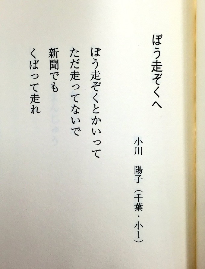 bousou