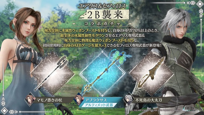 【朗報】FF7のエアリスさん、とんでもない格好をさせられてしまう