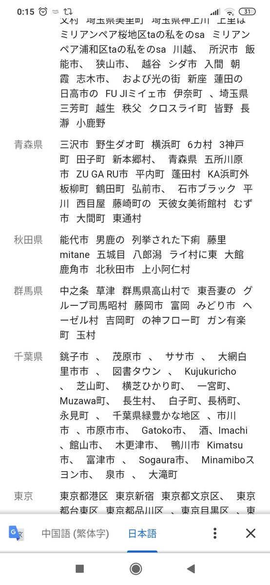 jisin