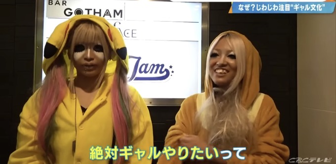 gyaru2