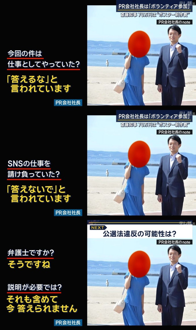 折田楓ちゃん「弁護士が答えるなと言ってるので答えられません！」