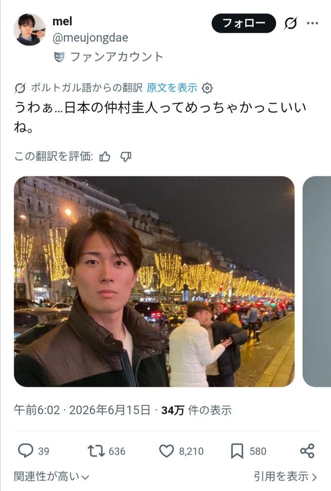 nakamu