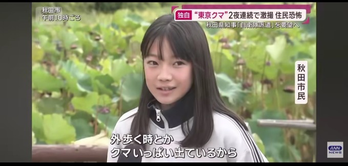 “秋田美人”本当だった