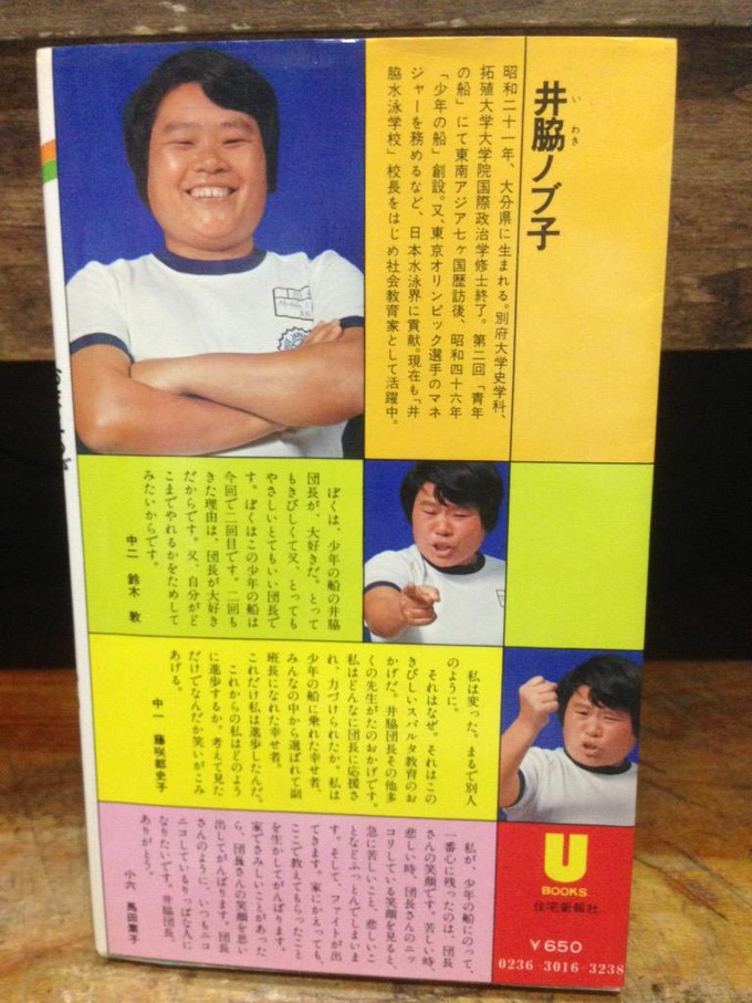 iwaki3