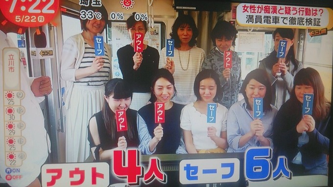 chikan4
