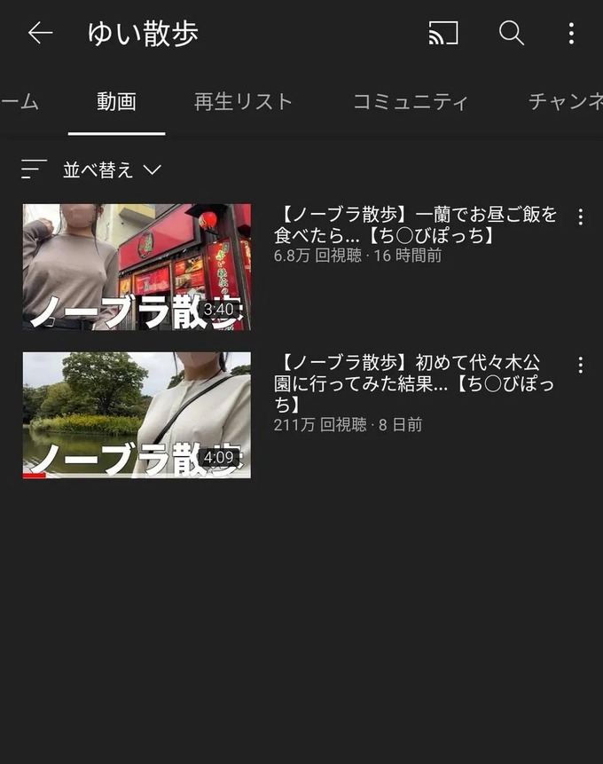 chiku3