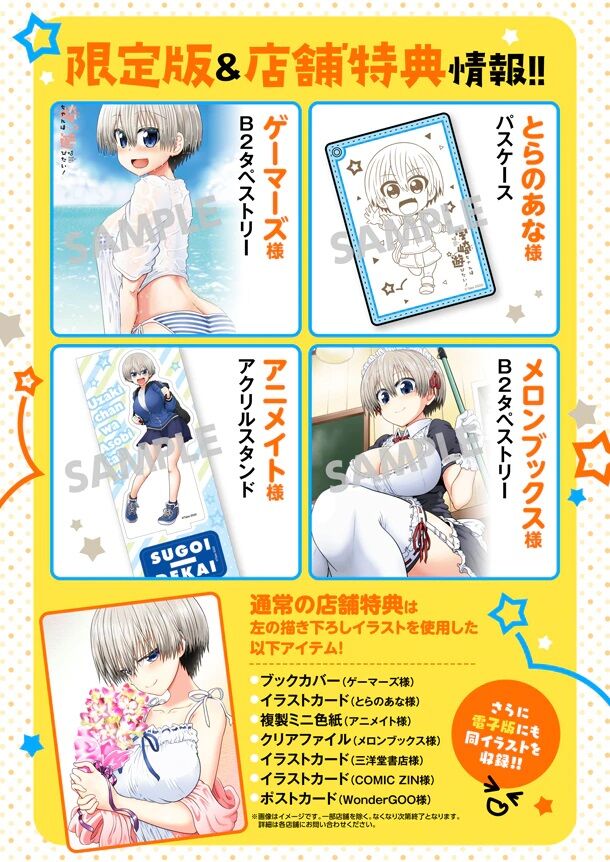uzaki3