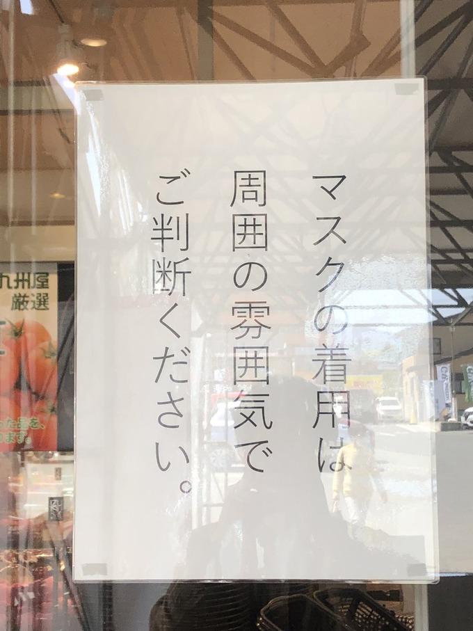 【悲報】コロナ禍が終わった日本のスーパー、マスクの扱いがとんでもないことになる