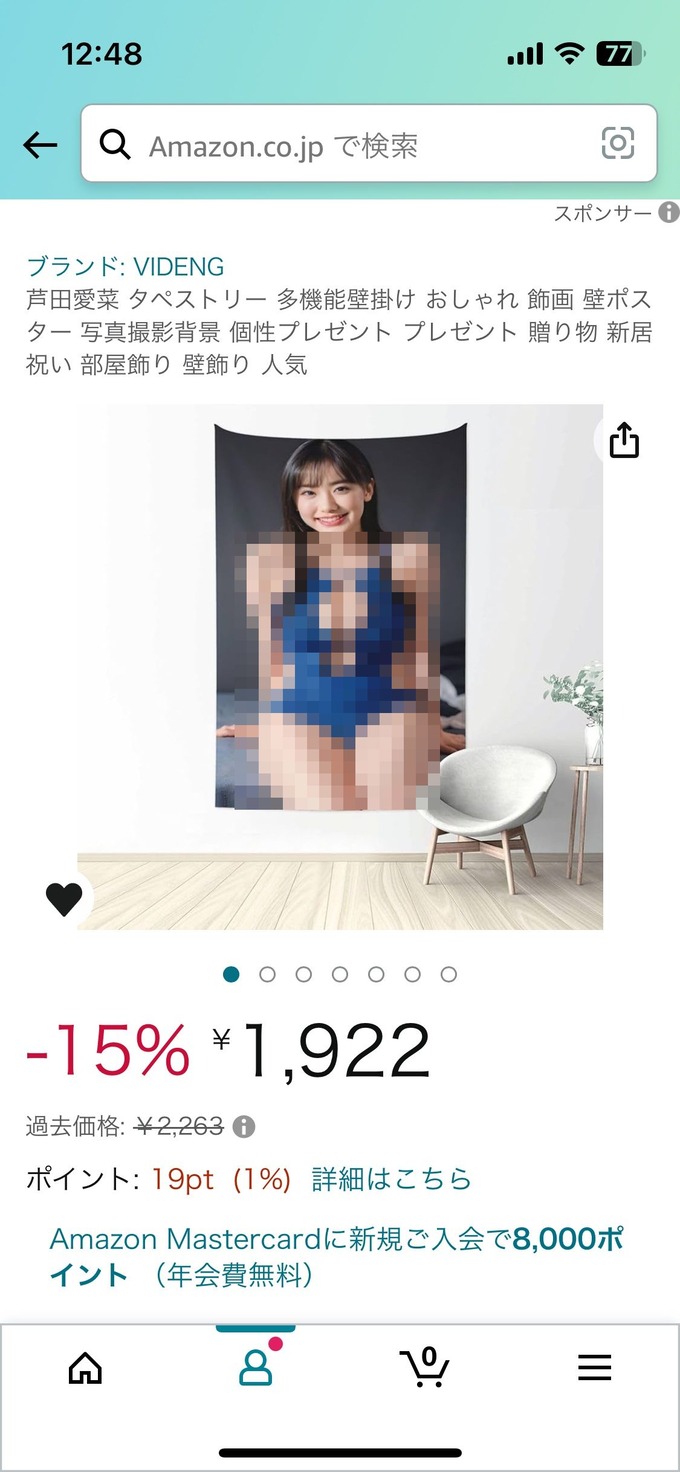 【悲報】AIで勝手にドスケベボディにされた芦田愛菜さん、勝手にグッズ化される
