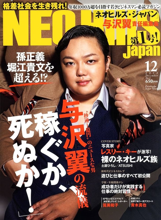 与沢翼、謎のドスケベ女とのデート動画をXに投稿！！工口すぎてフォロワーに衝撃走る