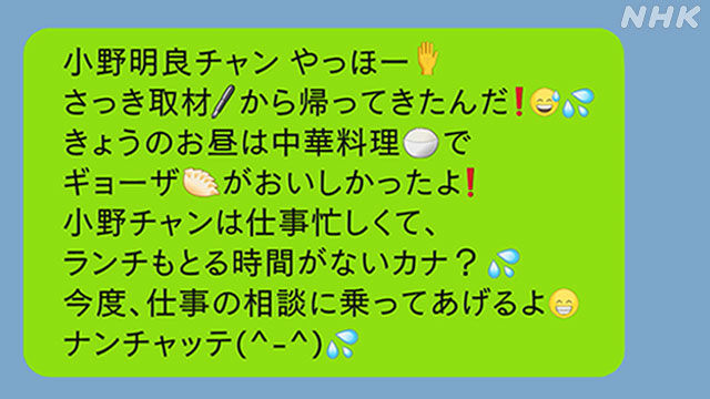 【悲報】おじさん構文をキモいと言ってた女さん達、 おばさん構文を披露してしまう