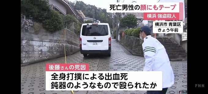 【画像】闇バイト強盗の全身打撲による出血死で死亡したおじいちゃん(75)、とても優しそう